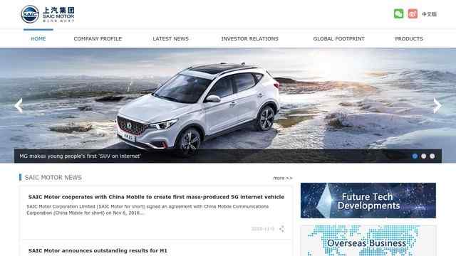 上海汽车集团股份有限公司