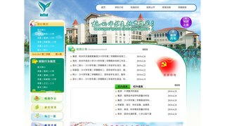 求是教育集团