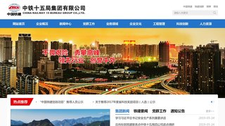 中铁十五局集团有限公司
