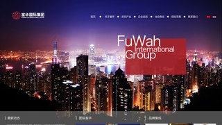 香港富华国际集团