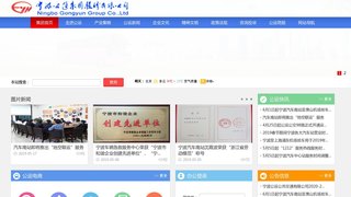 宁波公运集团