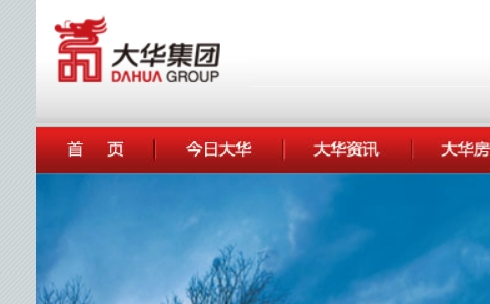 大华集团