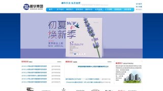 振华集团