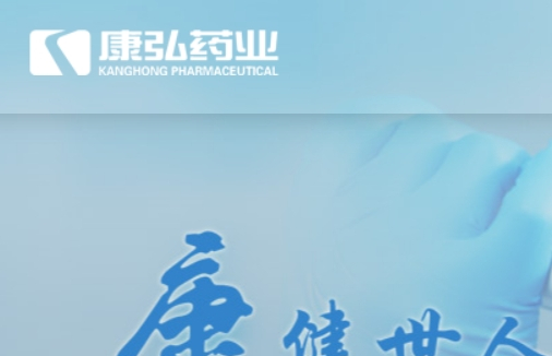 康弘药业集团