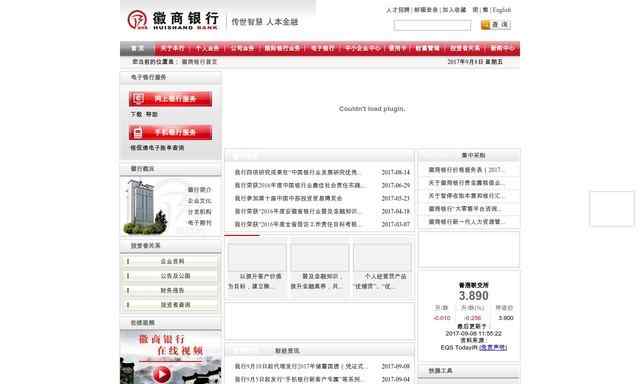 徽商银行网站
