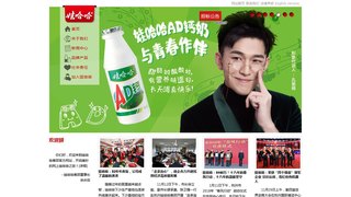 杭州娃哈哈集团有限公司