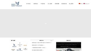 报喜鸟集团有限公司