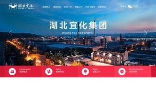 湖北宜化集团有限责任公司