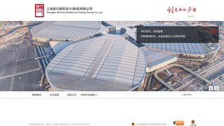 上海现代建筑设计集团