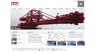 北方重工集团有限公司