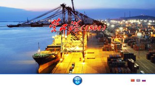 营口港务集团有限公司