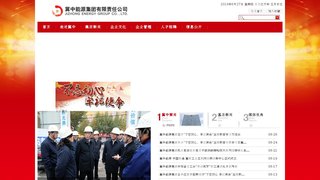 冀中能源集团有限责任公司