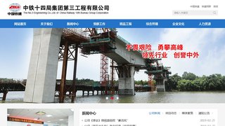 中铁十四局集团有限公司