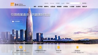 华润集团有限公司