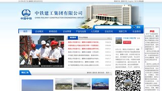 中铁建工集团有限公司