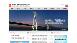 中国建筑国际集团有限公司