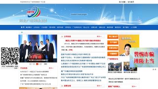 河北广电网络集团