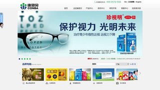 康恩贝集团有限公司