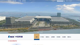 青建集团股份公司