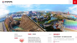 深圳华强集团有限公司