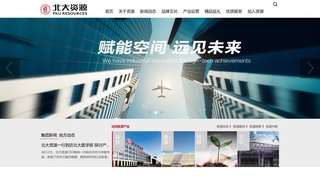 北大资源集团
