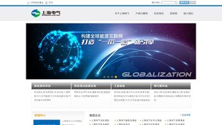上海电气电站集团