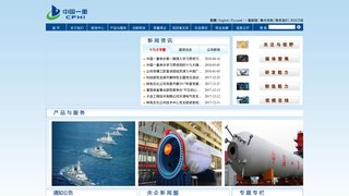 中国第一重型机械集团公司