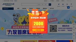 九牧集团有限公司