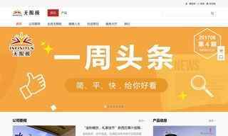 无限极中国有限公司