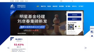 景顺长城基金管理有限公司