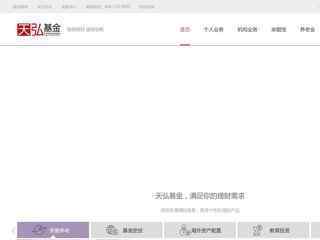 天弘基金管理有限公司