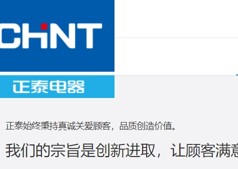 正泰电气股份有限公司