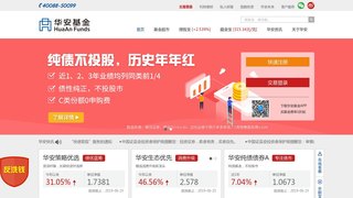 华安基金管理有限公司