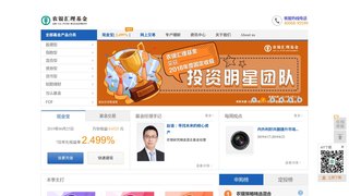农银汇理基金管理有限公司