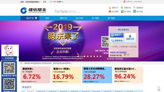 建信基金管理有限公司