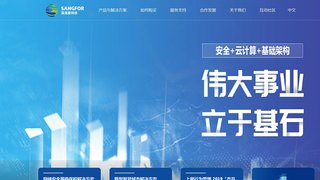 深信服科技有限公司