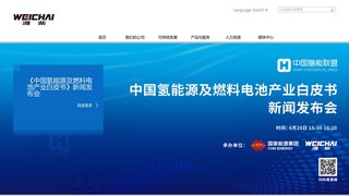 潍柴动力股份有限公司