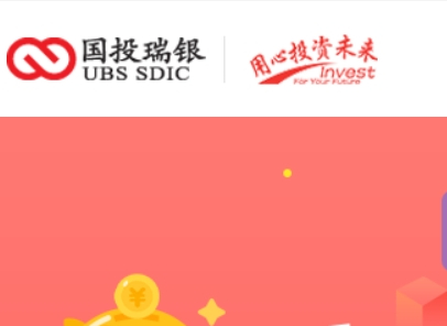 国投瑞银基金管理有限公司