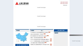 上海三菱电梯有限公司