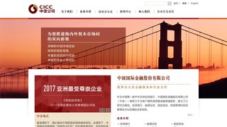 中国国际金融有限公司