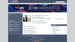 中科软科技股份有限公司