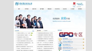 广州医药有限公司