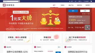 国泰基金管理有限公司