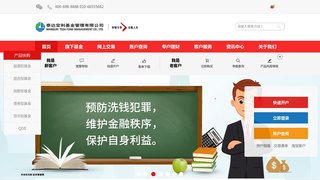 泰达宏利基金管理有限公司