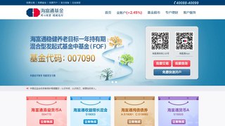 海富通基金管理有限公司