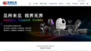 武汉高德红外股份有限公司