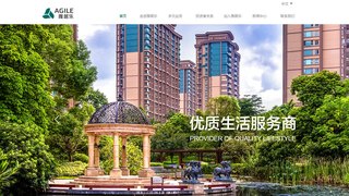 雅居乐地产控股有限公司