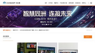 同洲电子股份有限公司