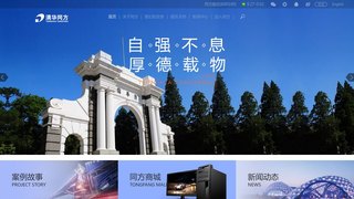 同方股份有限公司