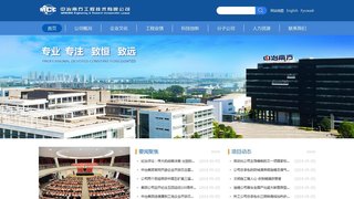 中冶南方工程技术有限公司